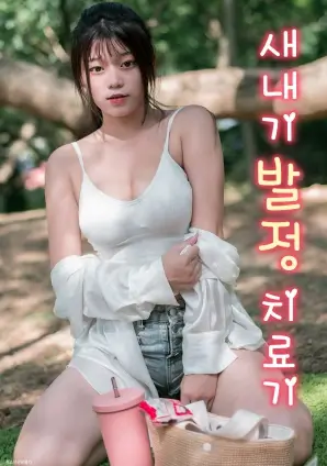 快看漫画玄幻群像冒险漫封面