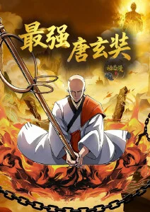 快看漫画科幻悬疑韩漫封面